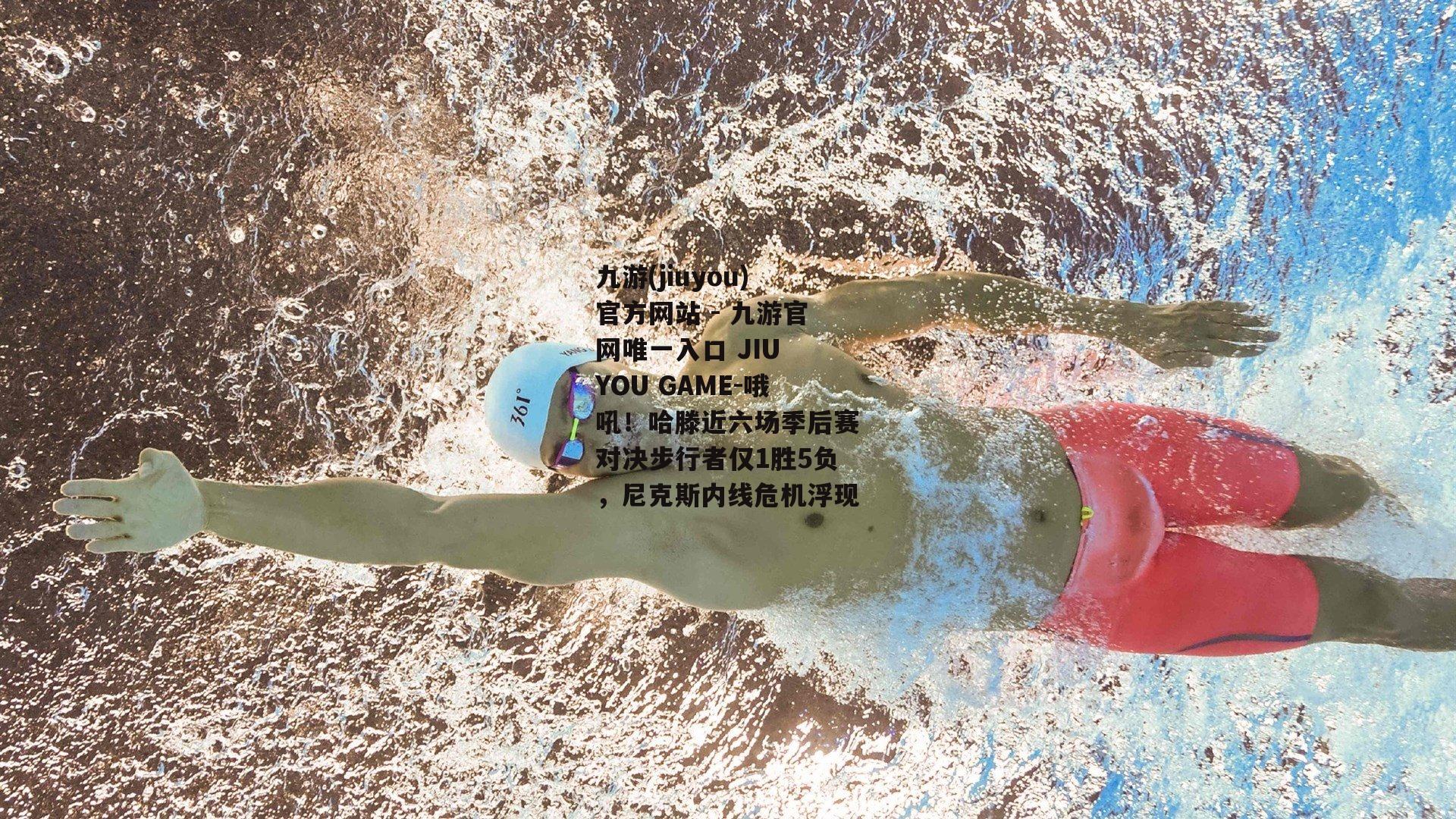 哦吼！哈滕近六场季后赛对决步行者仅1胜5负，尼克斯内线危机浮现