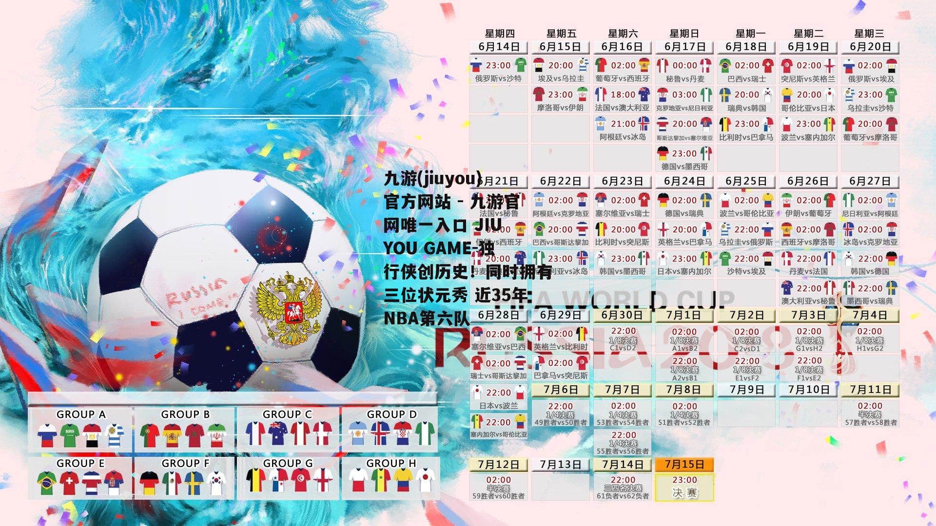 独行侠创历史！同时拥有三位状元秀 近35年NBA第六队